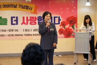 제53회 어버이날 행사 대표이미지