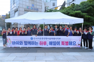 한국자유총연맹 성동구지회 시민의식 제고 캠페인