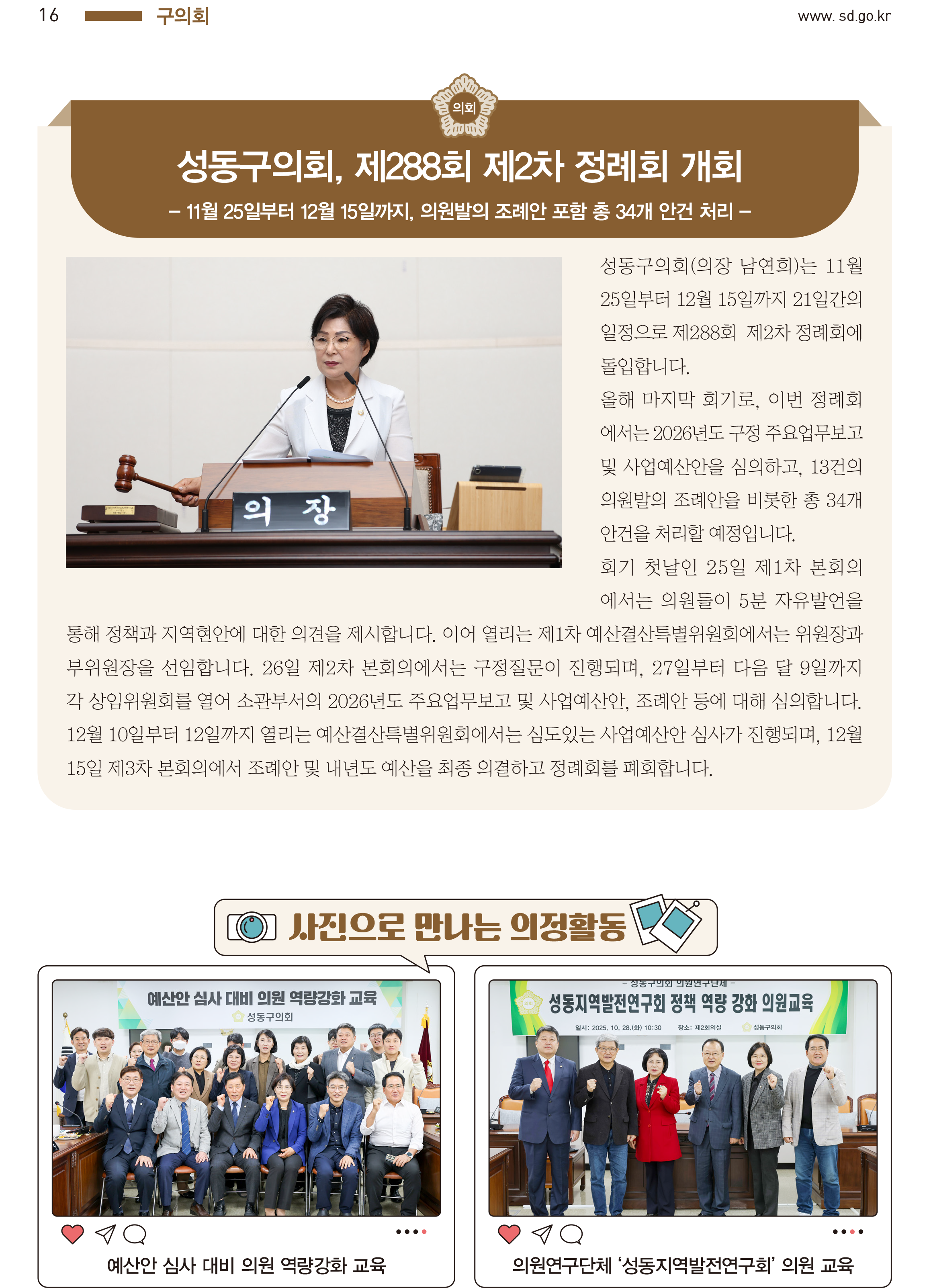 2025년 12월 대표이미지