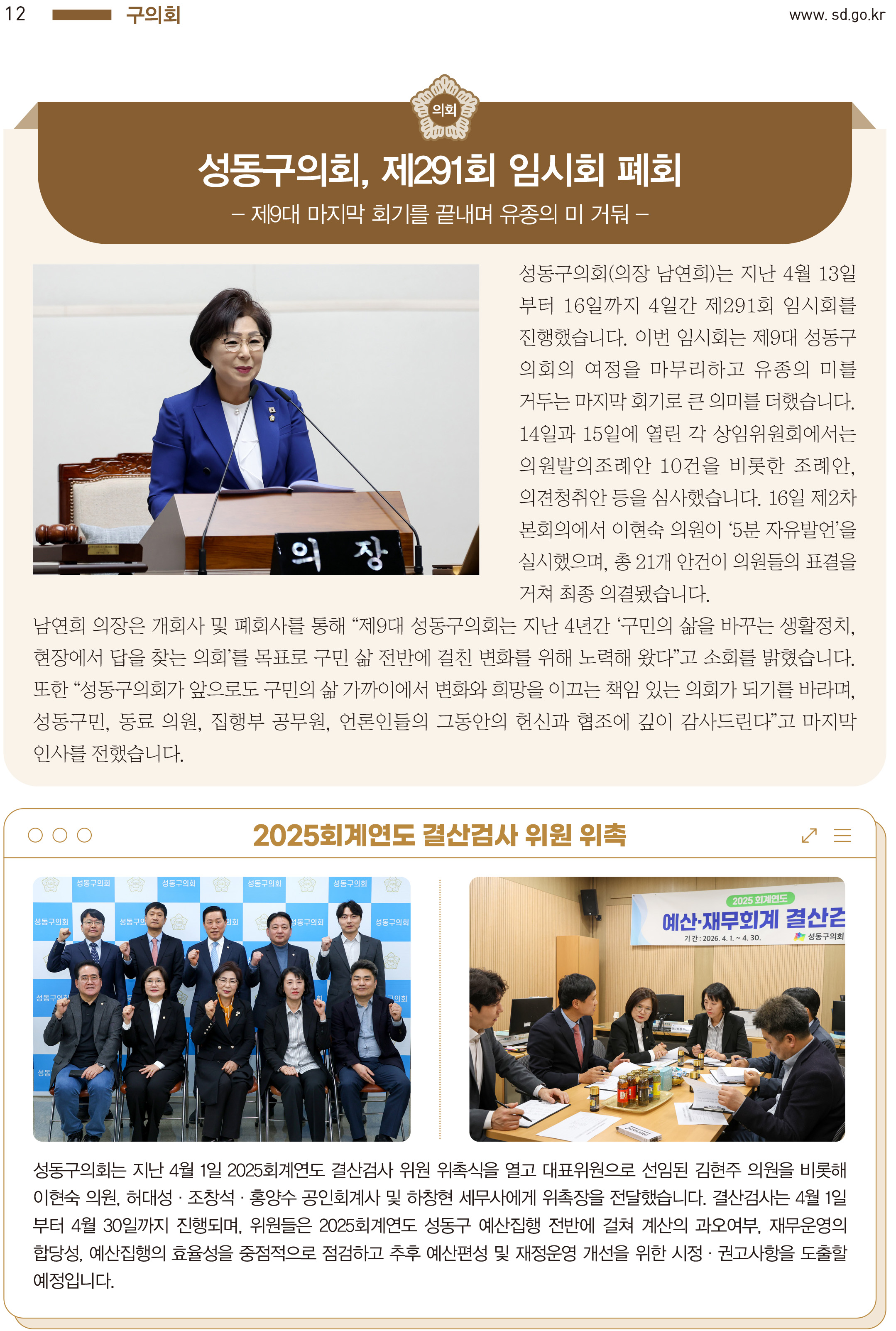 2026년 5월 대표이미지