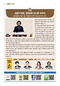 2026년 3월 대표이미지