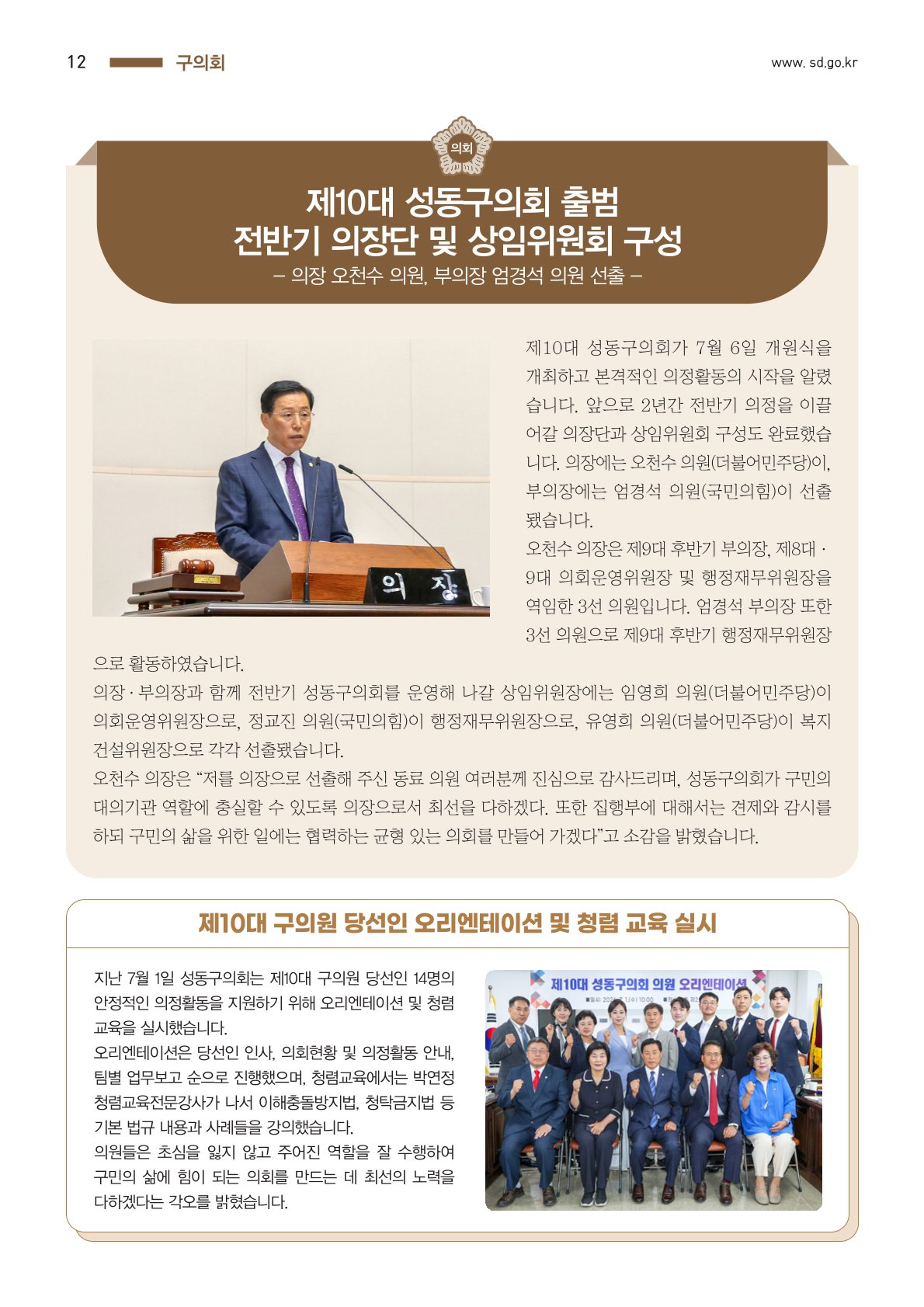 2026년 8월 대표이미지