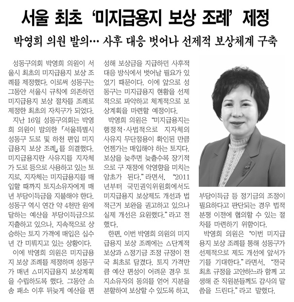 [경동신문] 서울 최초 