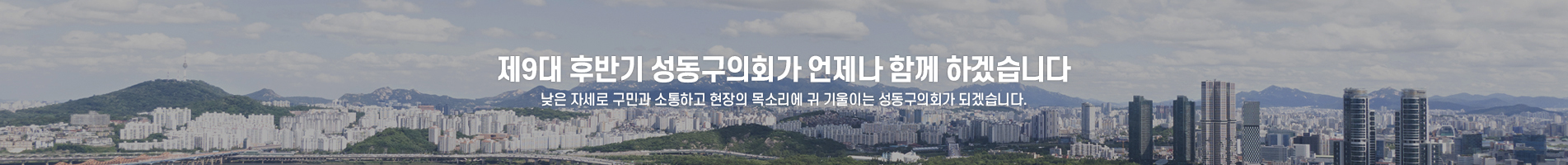 웃음꽃이 활짝 핀 성동