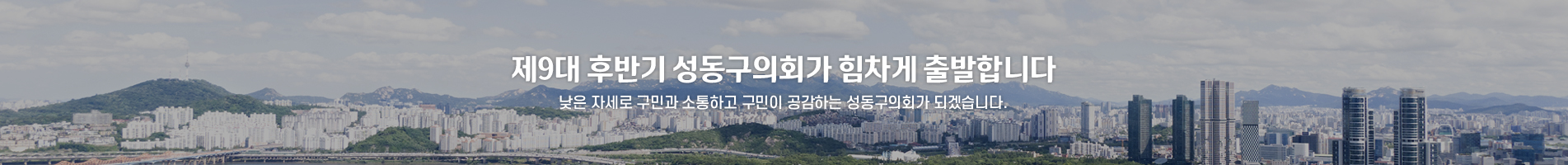 웃음꽃이 활짝 핀 성동