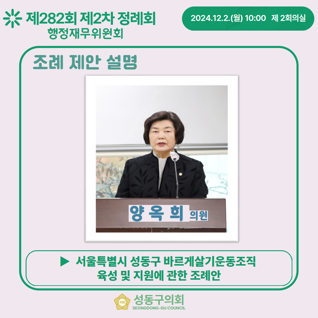 [제282회 제2차 정례회] 행정재무위원회 이미지(3)