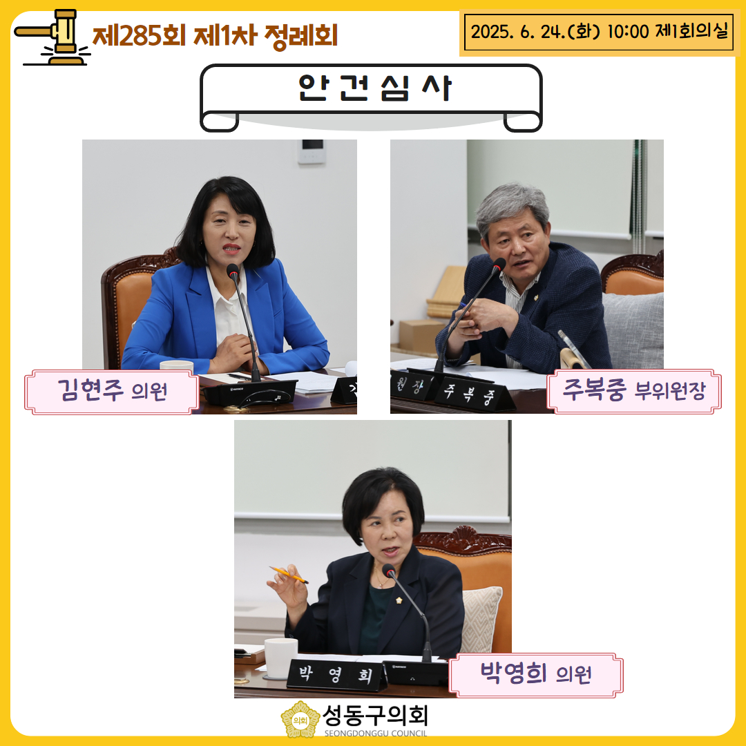 [제285회 제1차 정례회] 복지건설위원회(제8차) 이미지(4)