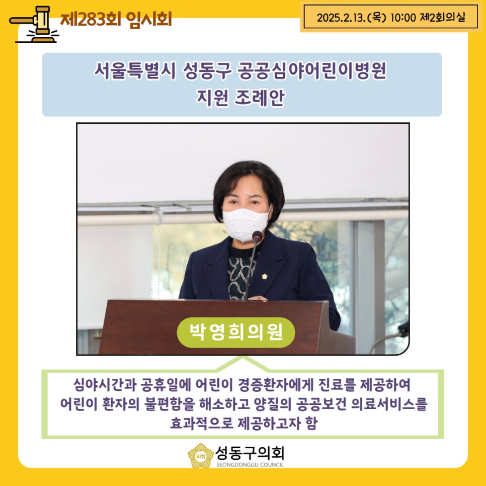 [제283회 임시회] 행정재무위원회 이미지(4)