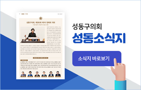 성동소식지 6월호 팝업존 이미지