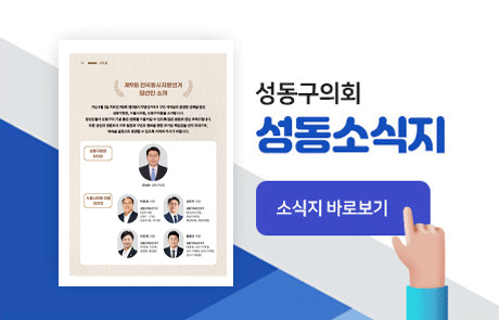 성동소식지 7월호 팝업존 이미지