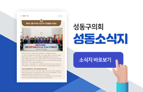 성동소식지 6월호 팝업존 이미지