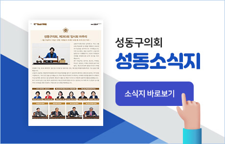 성동소식지 3월호 이미지