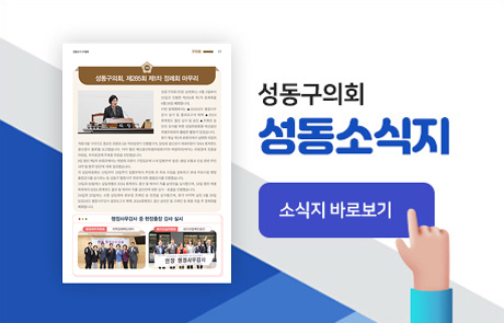 성동소식지 7월호 팝업존 이미지
