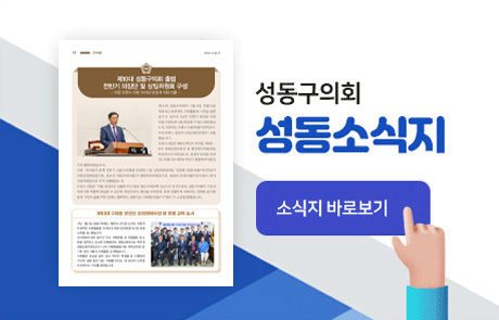 성동소식지 8월호 팝업존 이미지