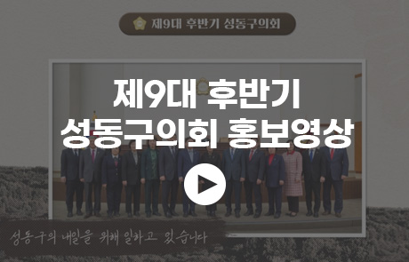 성동 영상 팝업존 이미지