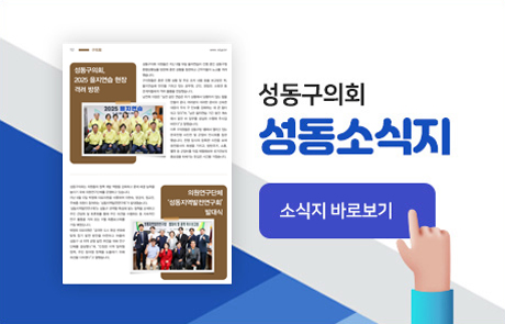 성동소식지 9월호 팝업존 이미지