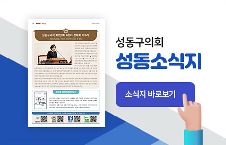 성동소식지 12월호 팝업존 이미지