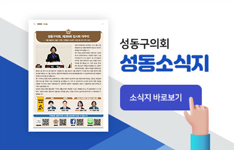 성동소식지 3월호 팝업존 이미지