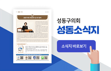 성동소식지 4월호 팝업존 이미지