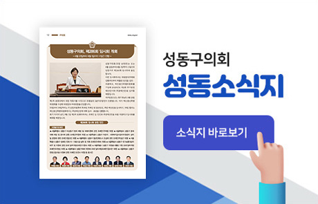 성동소식지 8월호 팝업존 이미지