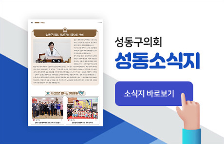 성동소식지 11월호 팝업존 이미지